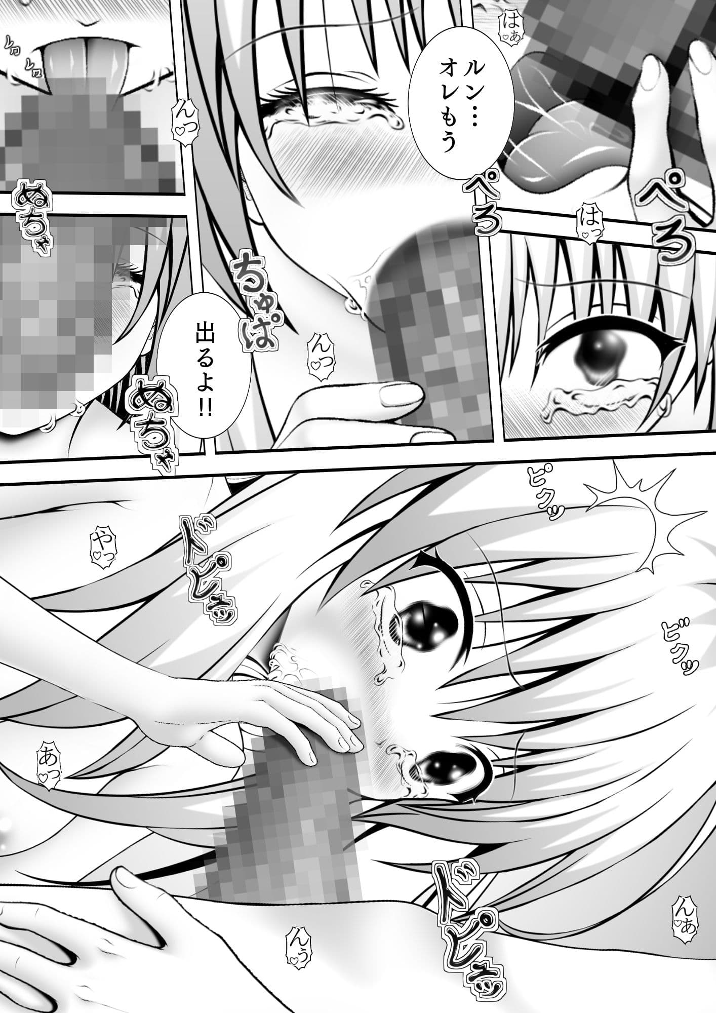 あらぶる〜皆の美少女アイドル〜 サンプル 2