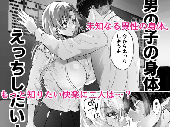 僕とギャルの入れ替わりライフ サンプル 2