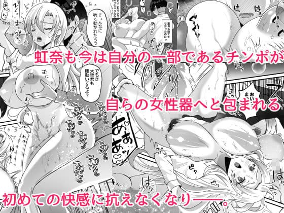 僕とギャルの入れ替わりライフ サンプル 4