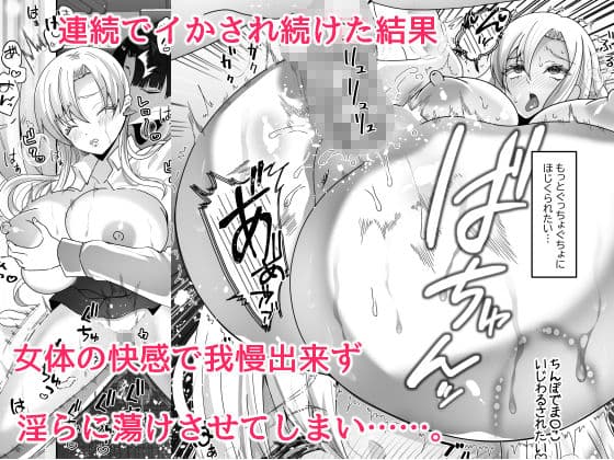 僕とギャルの入れ替わりライフ サンプル 5