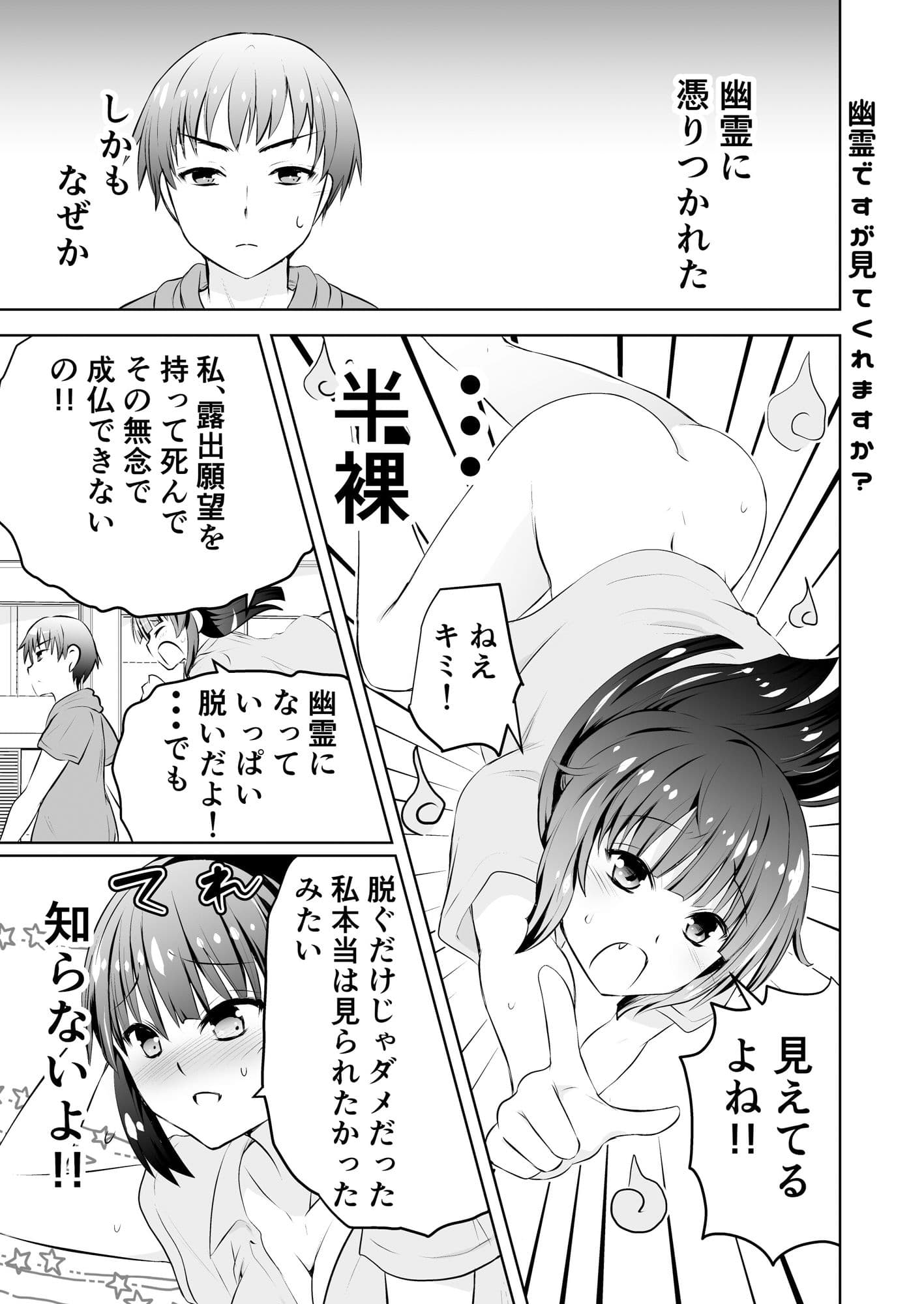 みかにハラスメント〜みかにショート漫画コラボのセカイ3〜 サンプル 3