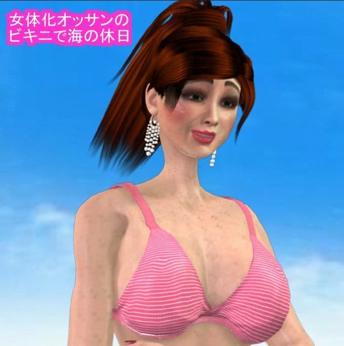 女体化オッサンのビキニで海の休日 サンプル 1