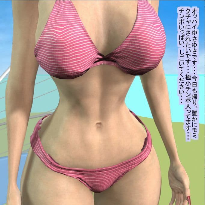 女体化オッサンのビキニで海の休日 サンプル 2