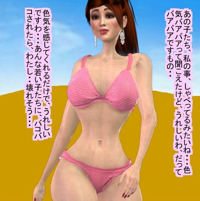 女体化オッサンのビキニで海の休日 サンプル 6