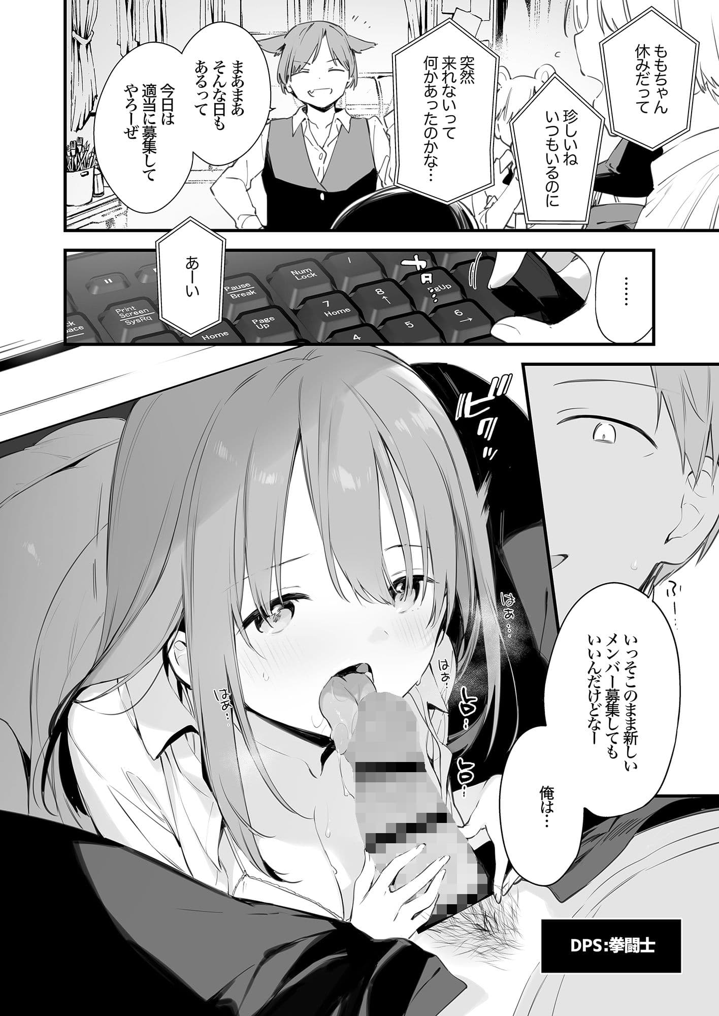 ゲーミング彼女ex サンプル 3