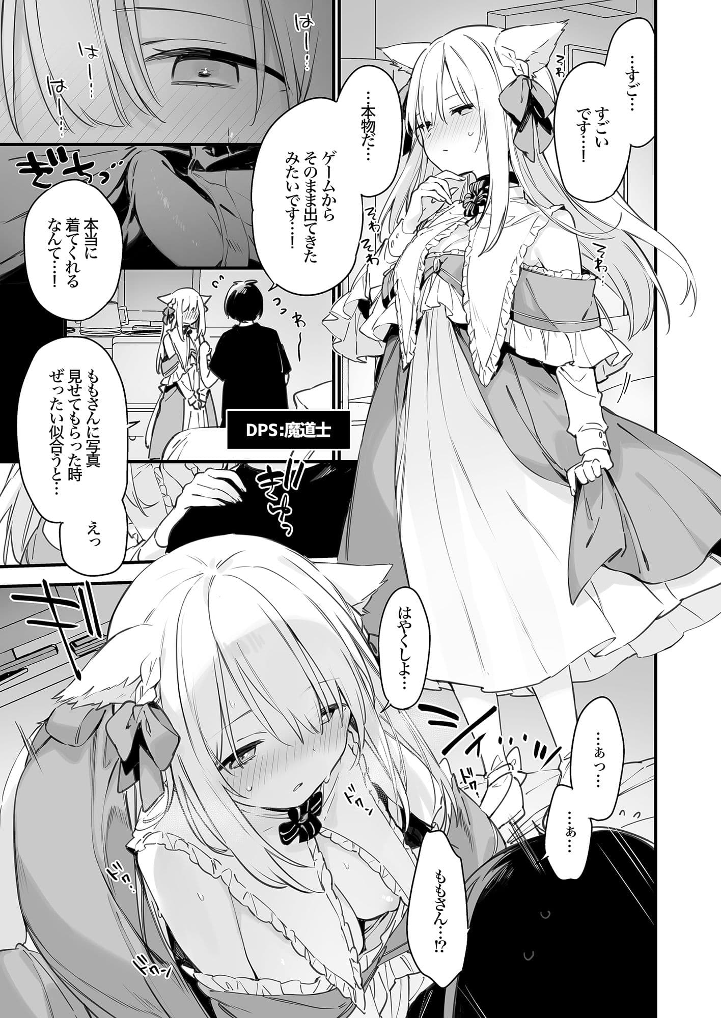 ゲーミング彼女ex サンプル 8