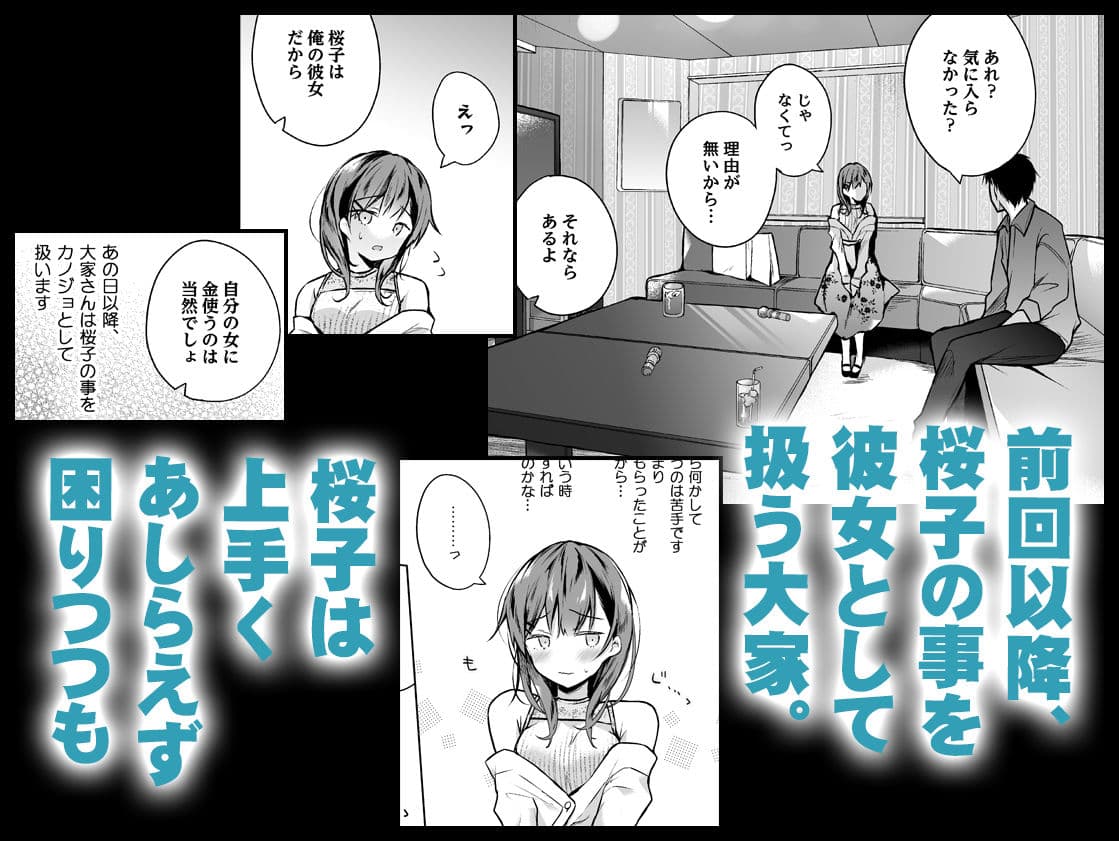 メシマズだった嫁の料理が突然美味しくなった理由2 サンプル 1