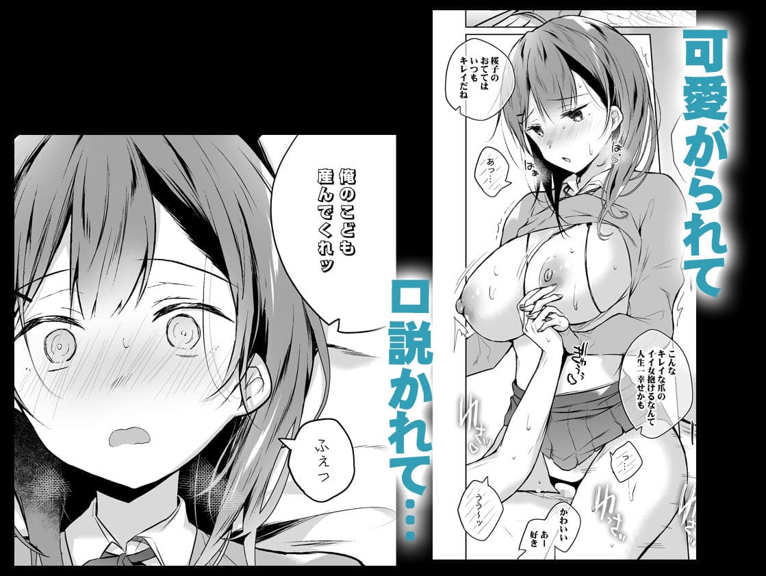メシマズだった嫁の料理が突然美味しくなった理由2 サンプル 3
