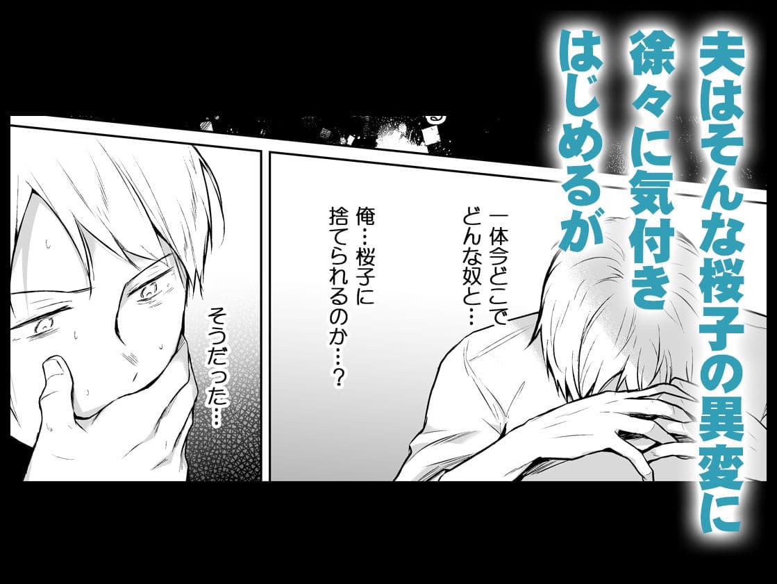 メシマズだった嫁の料理が突然美味しくなった理由2 サンプル 5