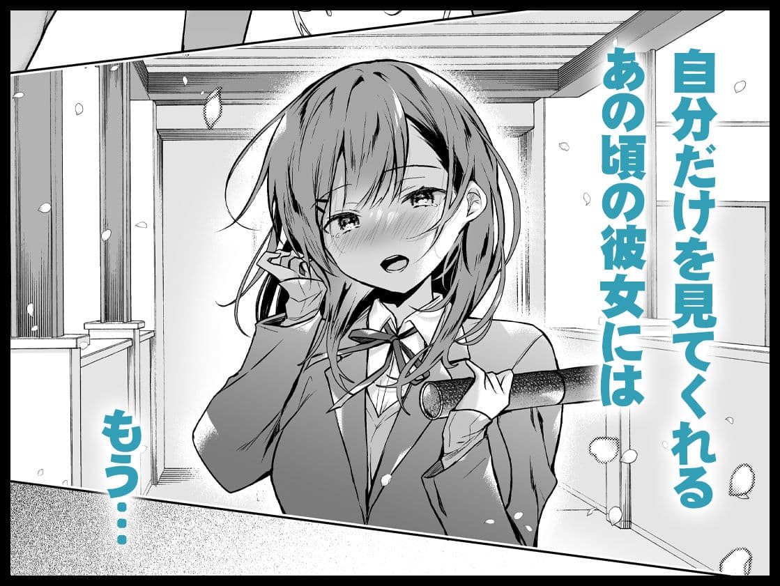 メシマズだった嫁の料理が突然美味しくなった理由2 サンプル 6