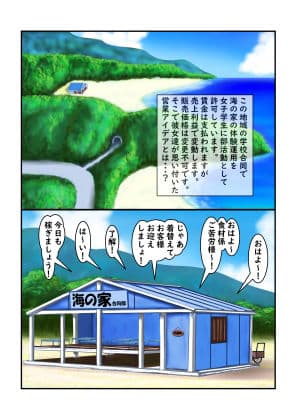 海の家部 サンプル 1