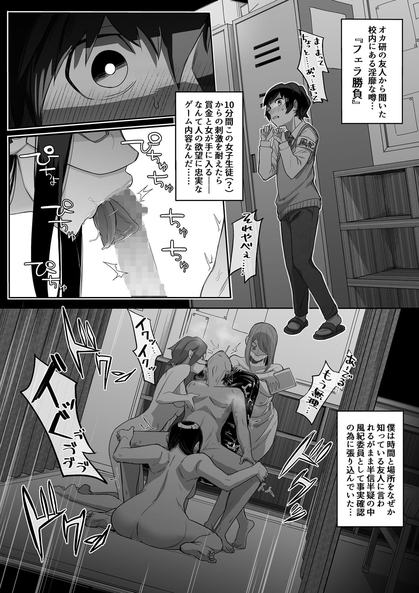 フェラチオ10分耐えれたら君の勝ち サンプル 2