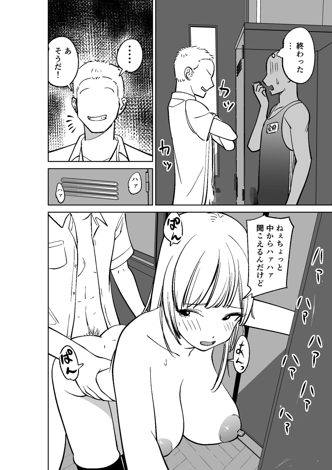 教え子ギャルを孕ませたった サンプル 3