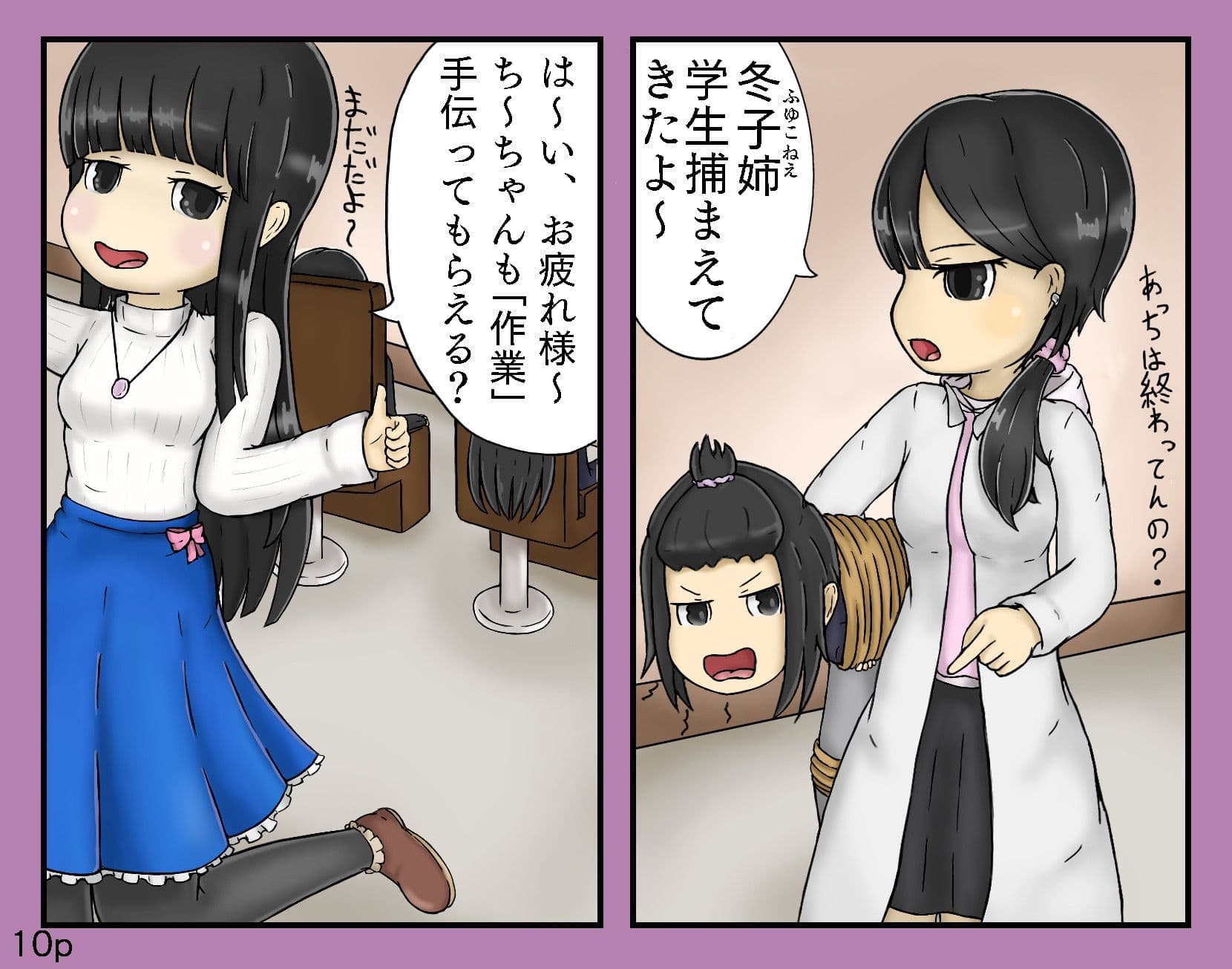 Girls world side FSG サンプル 2