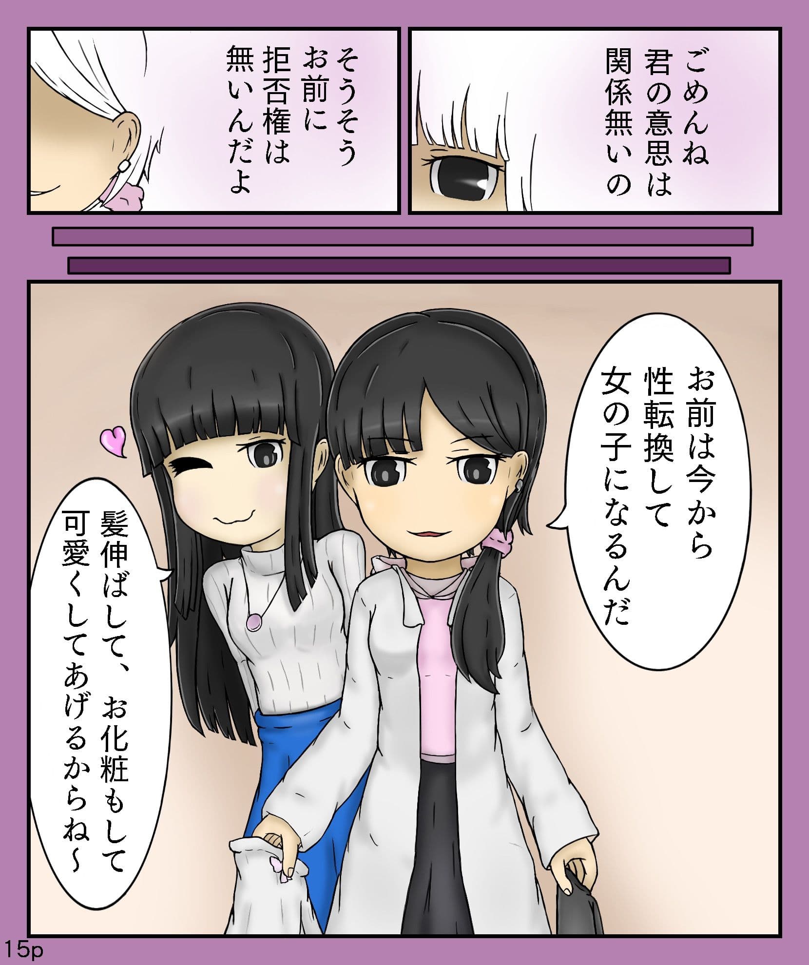 Girls world side FSG サンプル 4