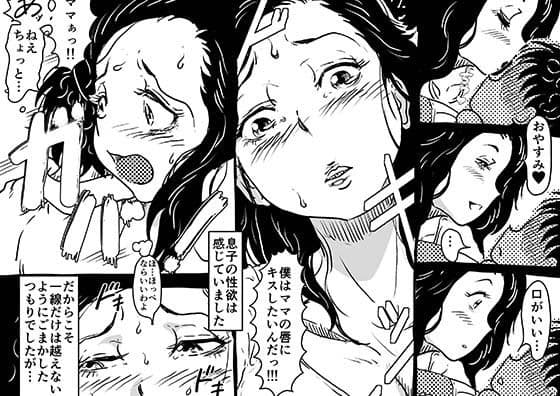 初めての近親相姦 一線を越えて中出し看病をしてくれたママの話。 サンプル 3