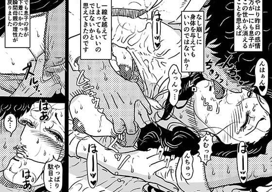 初めての近親相姦 一線を越えて中出し看病をしてくれたママの話。 サンプル 5