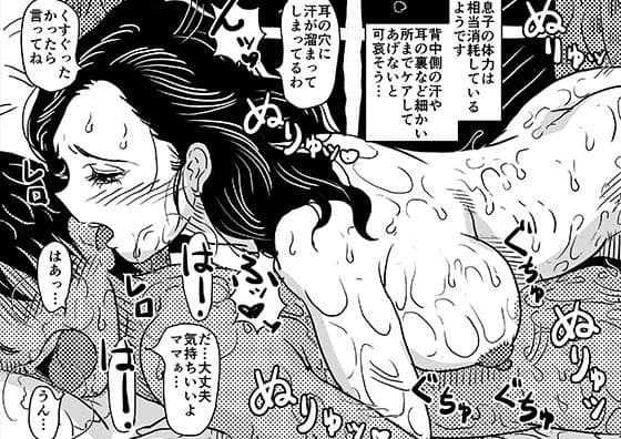 初めての近親相姦 一線を越えて中出し看病をしてくれたママの話。 サンプル 9