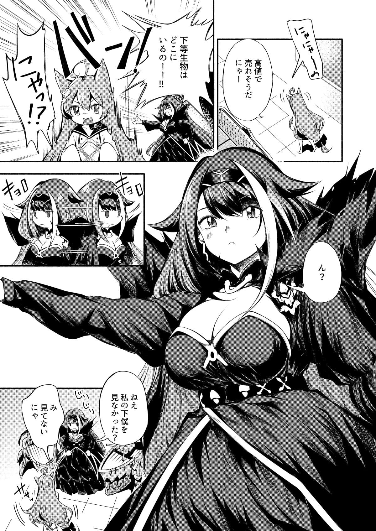 よいどれモンスター サンプル 1