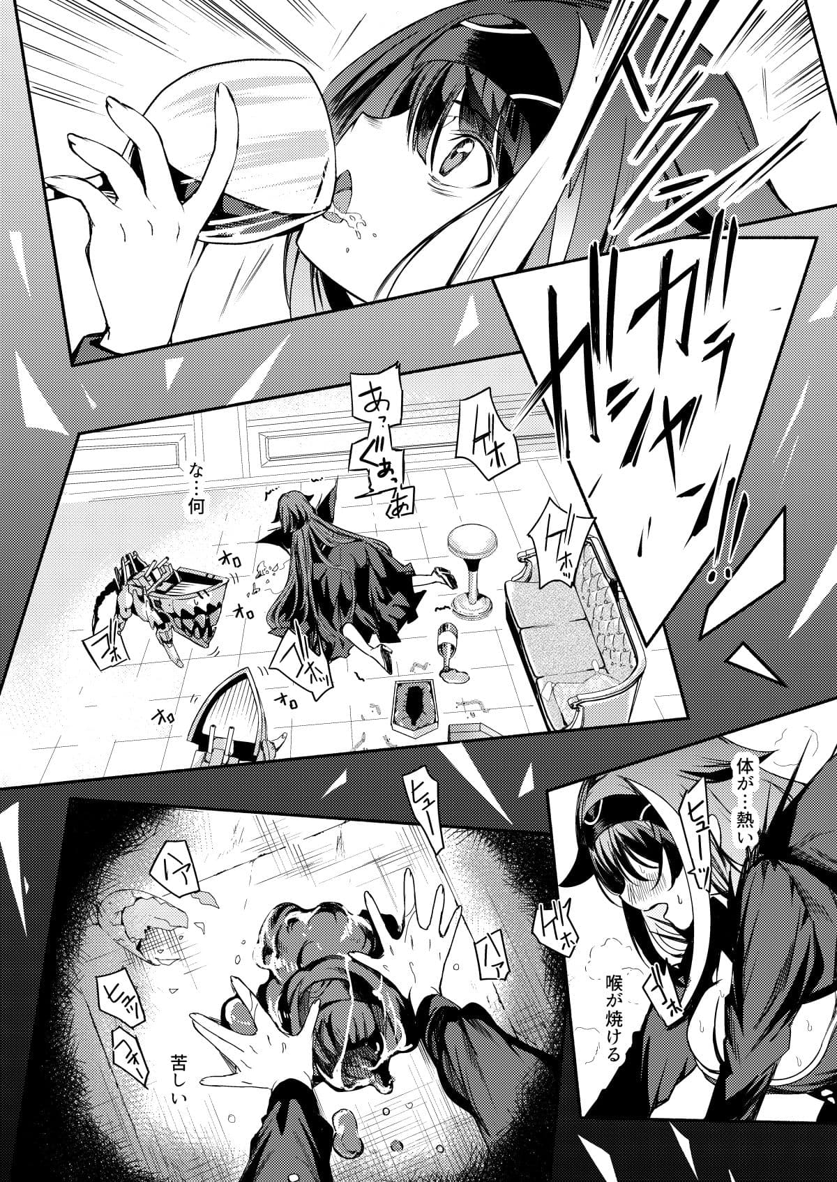 よいどれモンスター サンプル 2