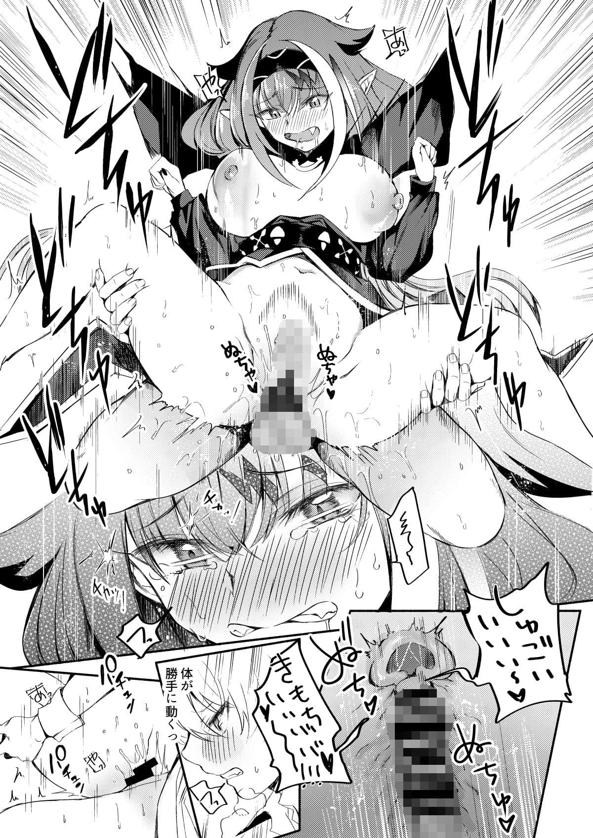 よいどれモンスター サンプル 8