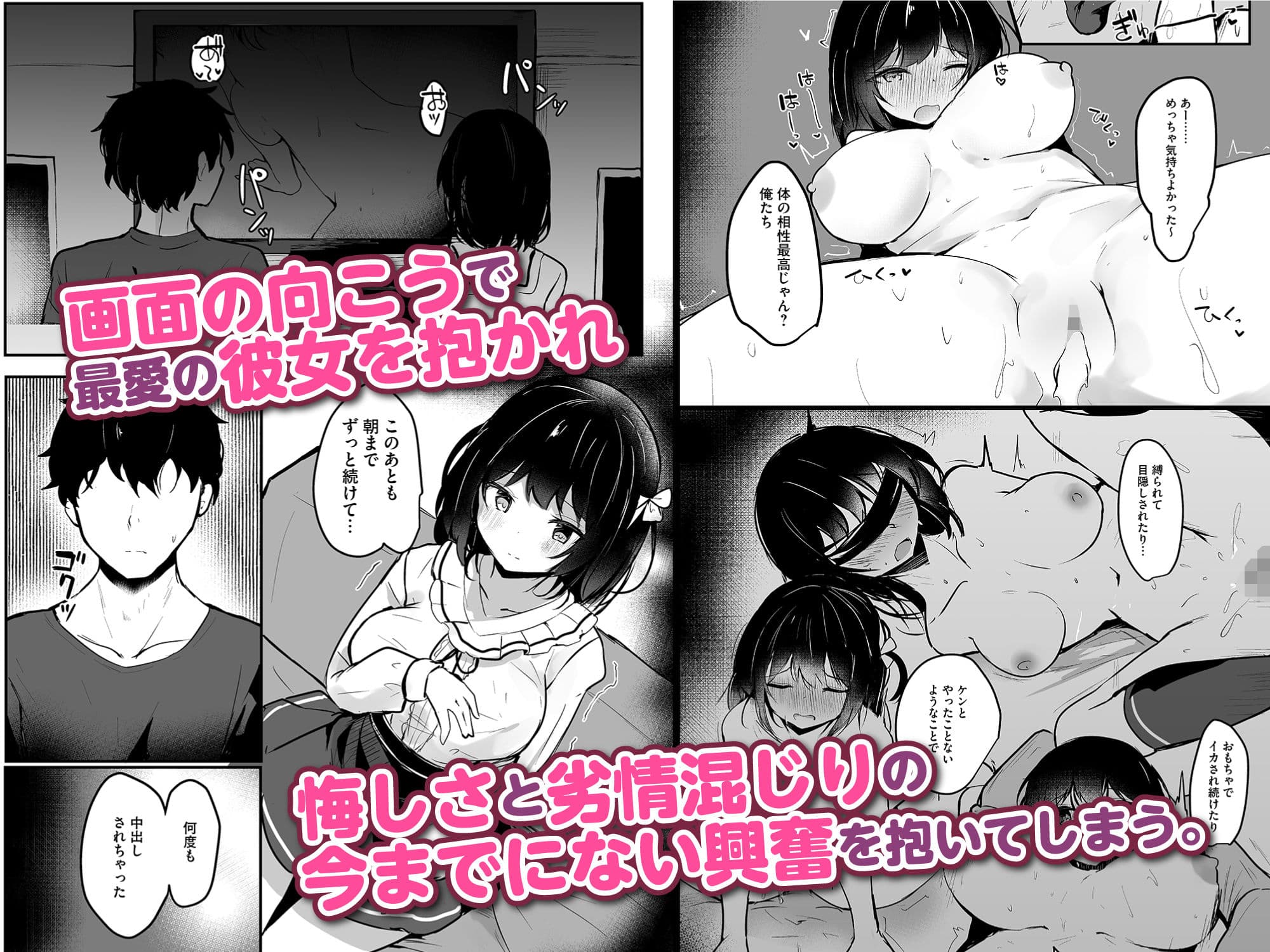 NTR（ネトラセ）カノジョ サンプル 3