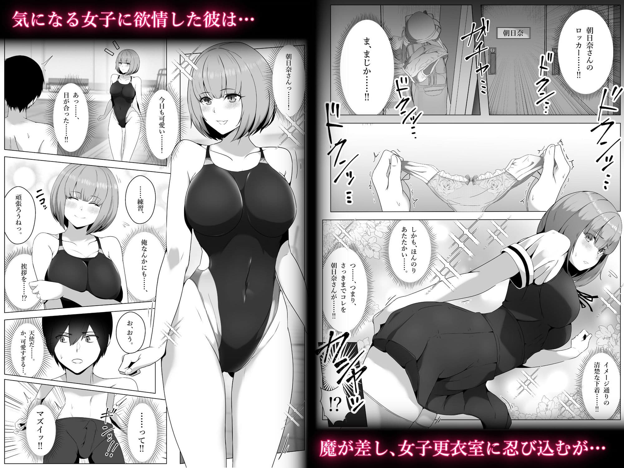 水泳部、秘密の放課後射精管理 ー 小悪魔先輩とドレイ契約 編 ー サンプル 1