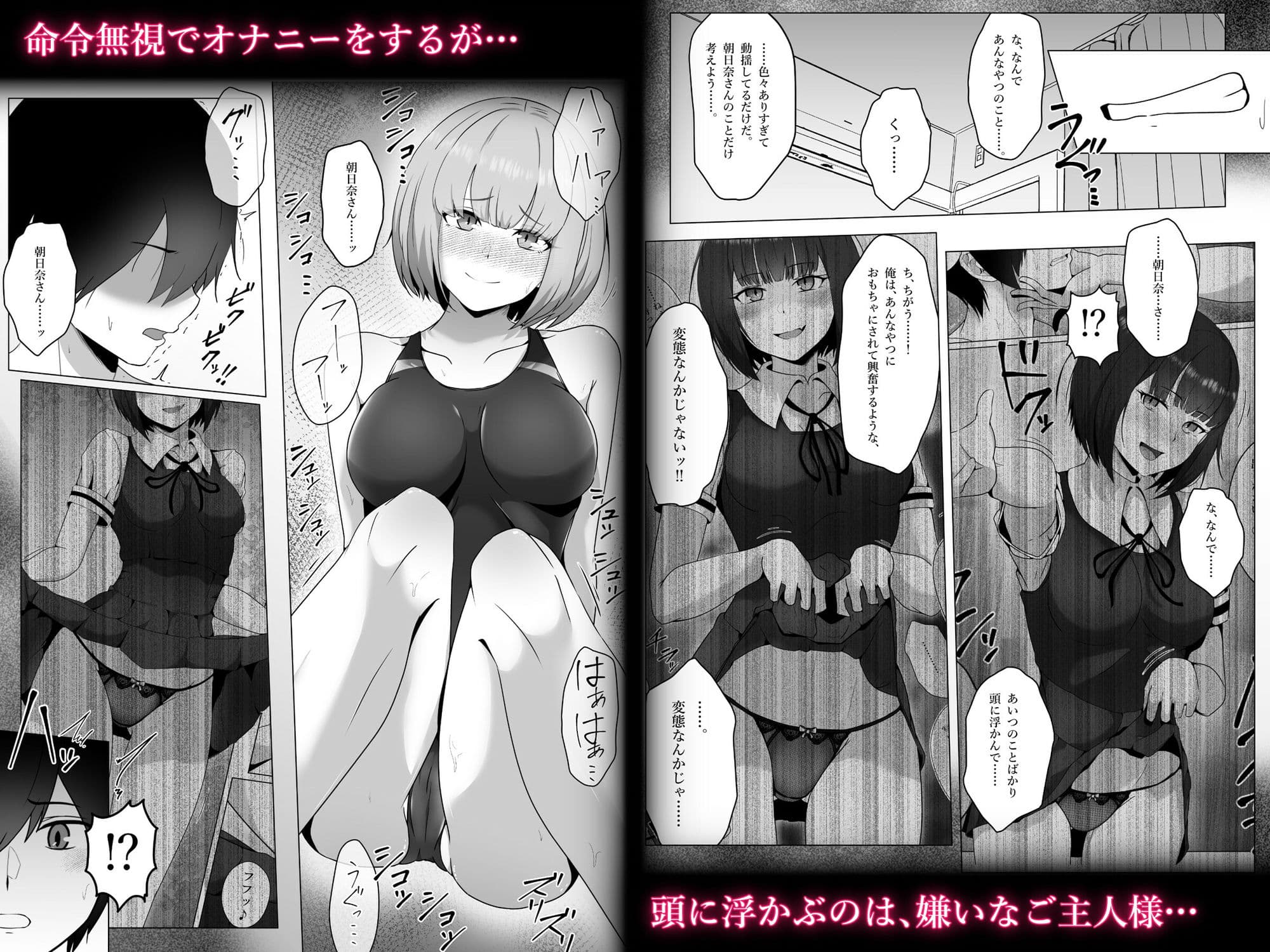 水泳部、秘密の放課後射精管理 ー 小悪魔先輩とドレイ契約 編 ー サンプル 5