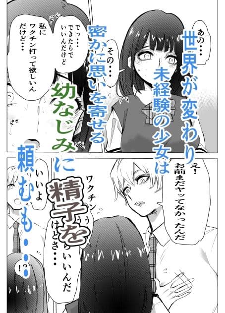 ワクちん サンプル 1