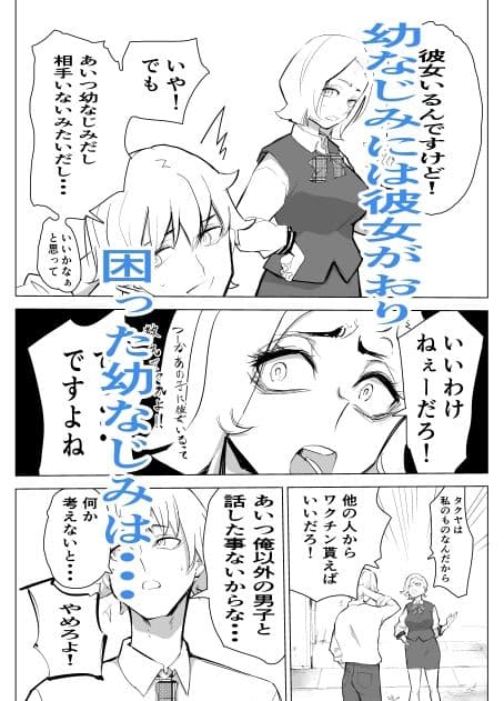 ワクちん サンプル 2