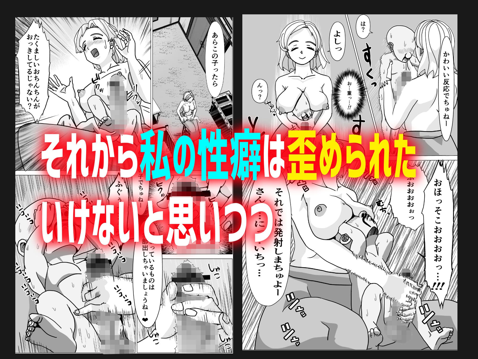 おっさんをアプリで小さくして赤ちゃんプレイ サンプル 2