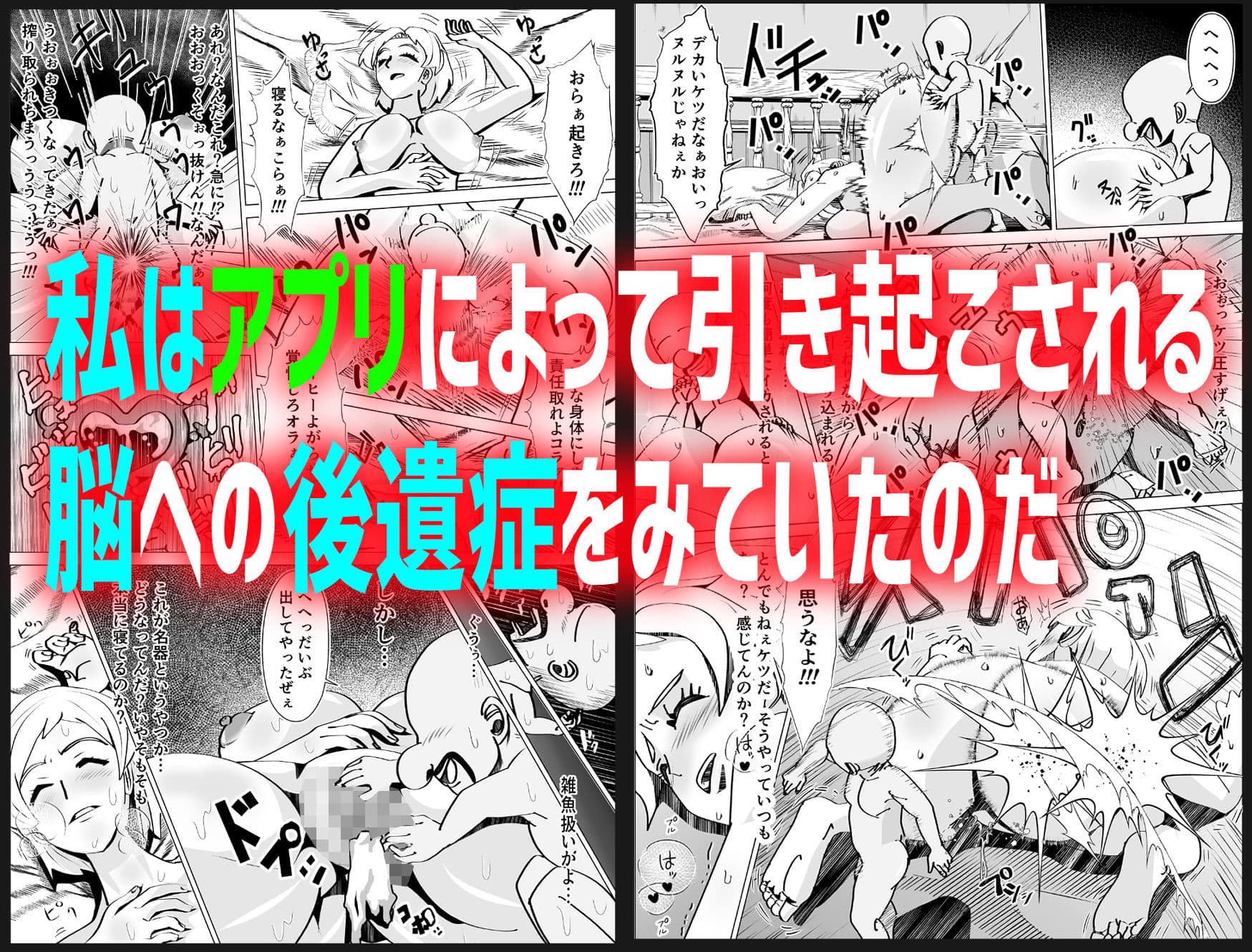 おっさんをアプリで小さくして赤ちゃんプレイ サンプル 4