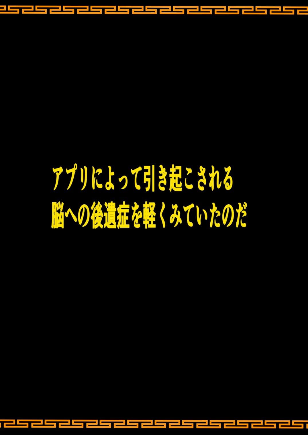 おっさんをアプリで小さくして赤ちゃんプレイ サンプル 6