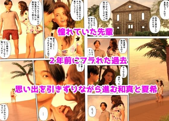 憧れの先輩が隣でセックスしているんだが・・・ サンプル 3