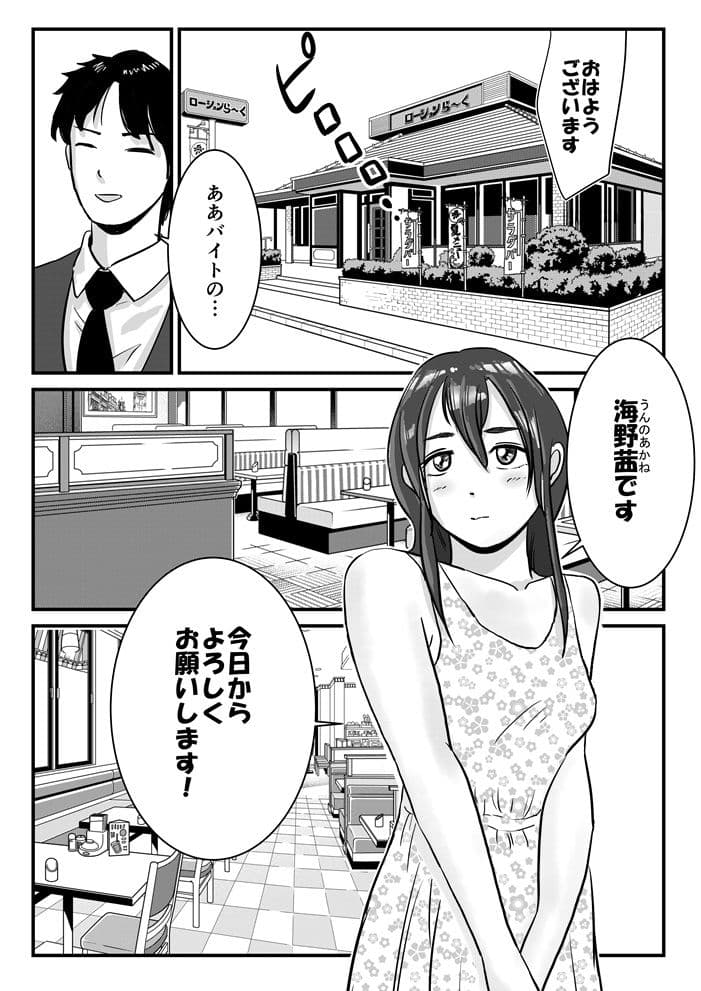 半裸制服のファミレスで男の娘のウェイトレスが犯●れまくる話 サンプル 1