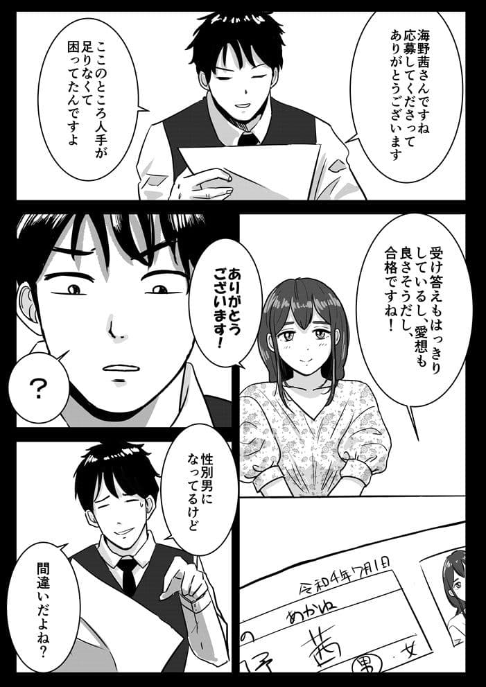 半裸制服のファミレスで男の娘のウェイトレスが犯●れまくる話 サンプル 3