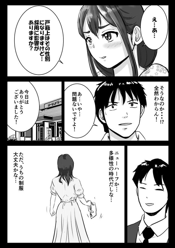 半裸制服のファミレスで男の娘のウェイトレスが犯●れまくる話 サンプル 4
