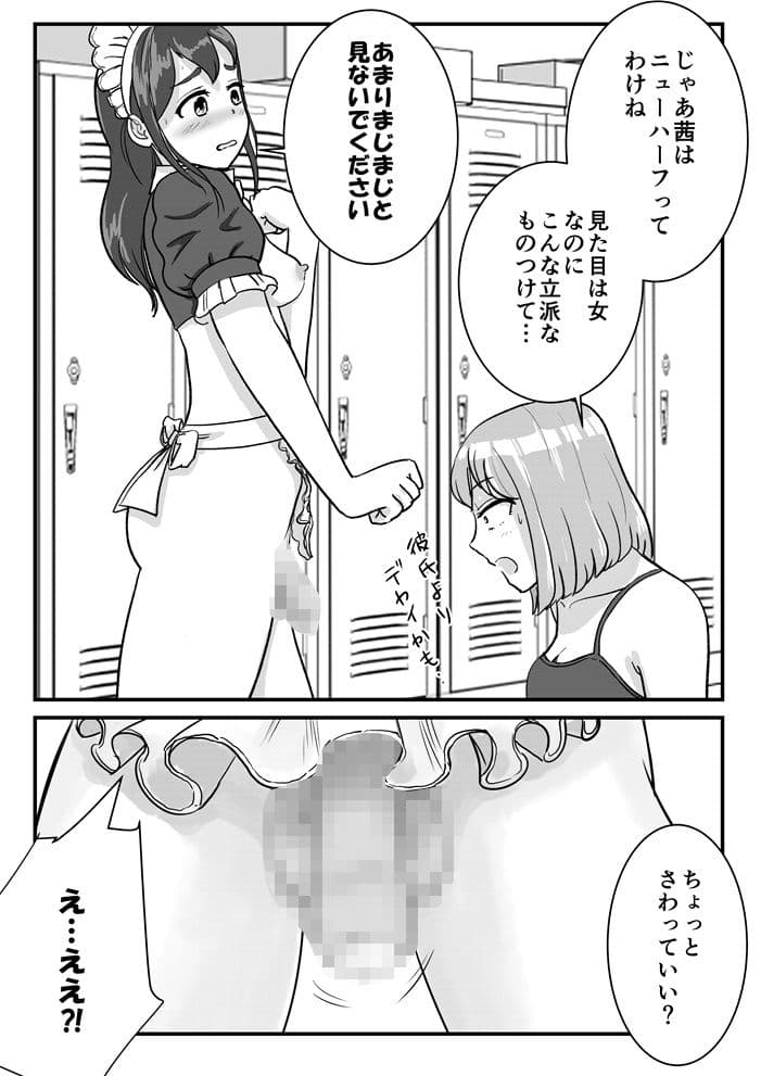半裸制服のファミレスで男の娘のウェイトレスが犯●れまくる話 サンプル 8