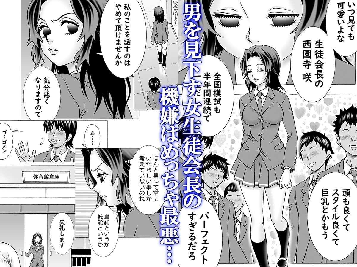 「2.5次元」美少女を脅してコスプレえっち サンプル 1