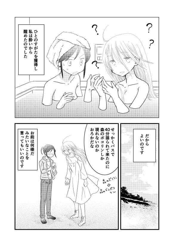 砂丘とするめさん サンプル 7