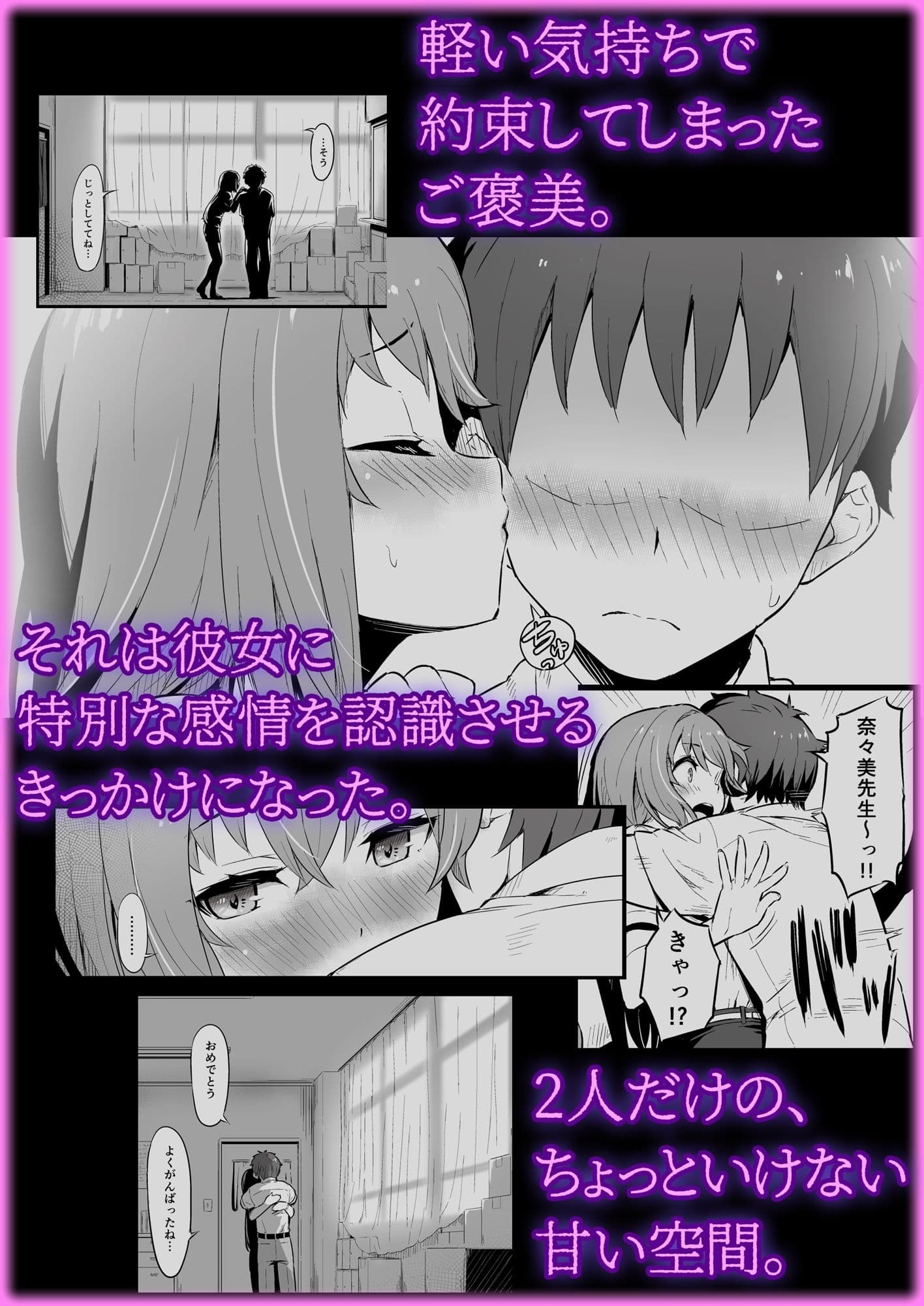 化学準備室の罪 サンプル 1
