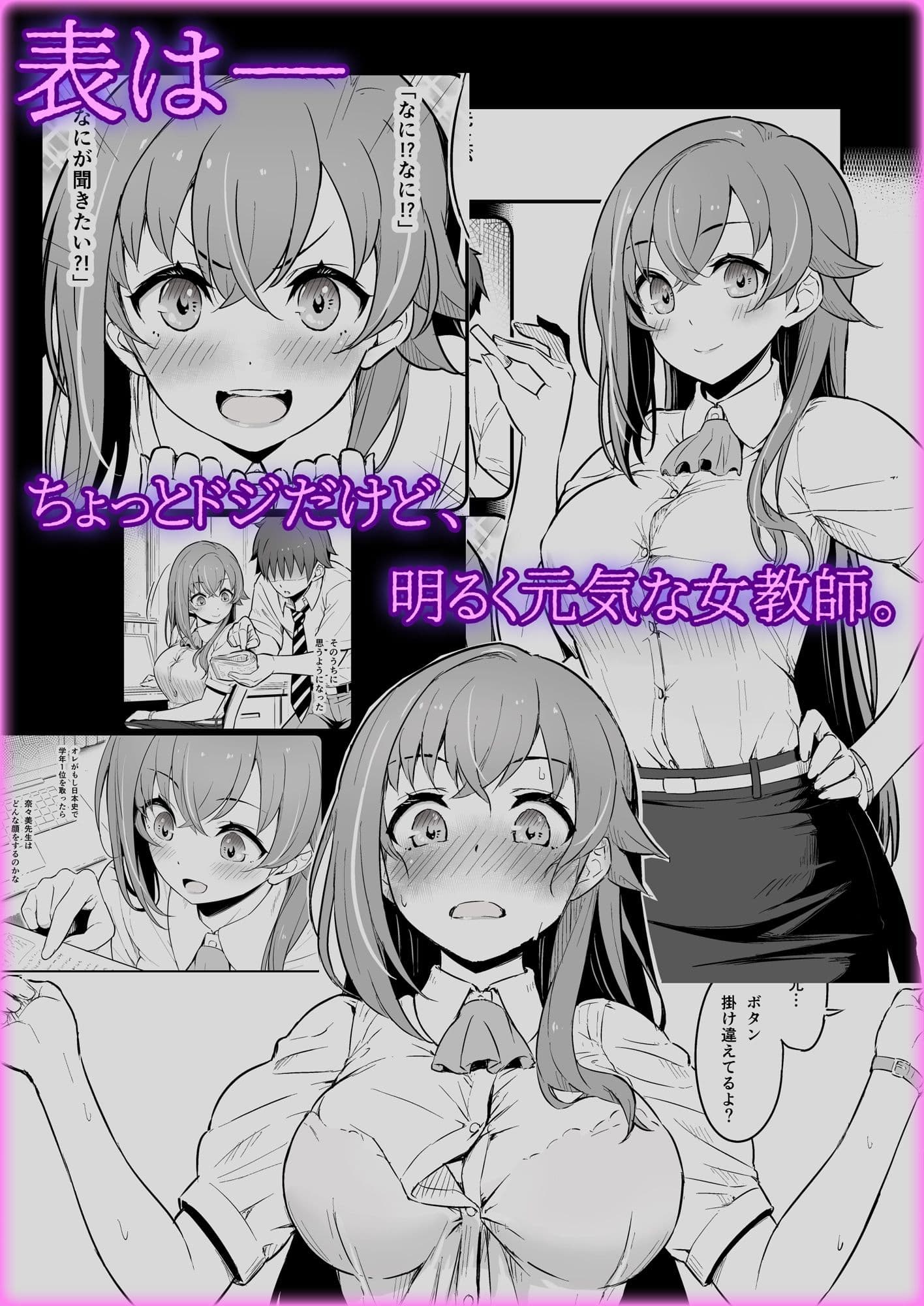 化学準備室の罪 サンプル 3