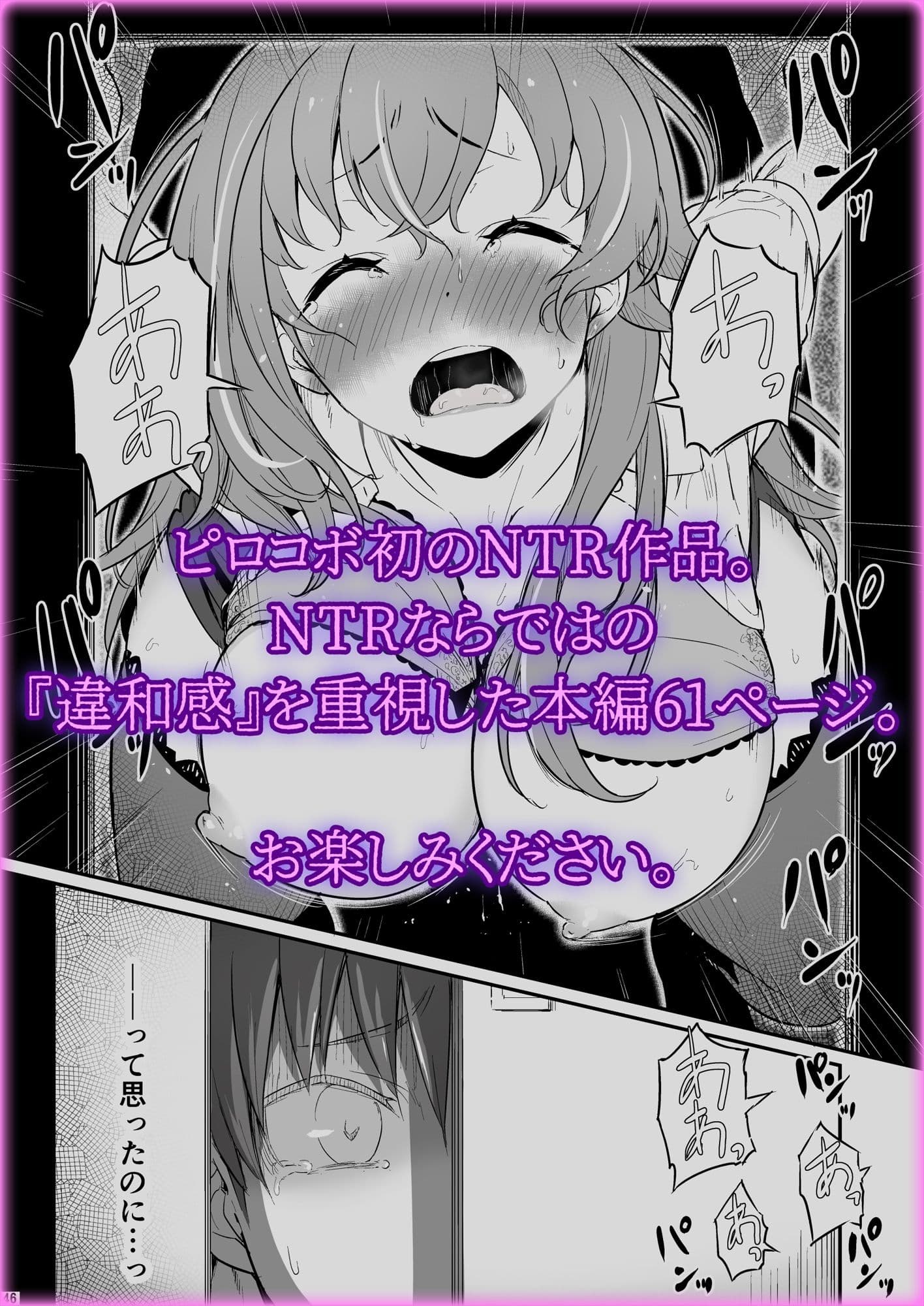 化学準備室の罪 サンプル 5