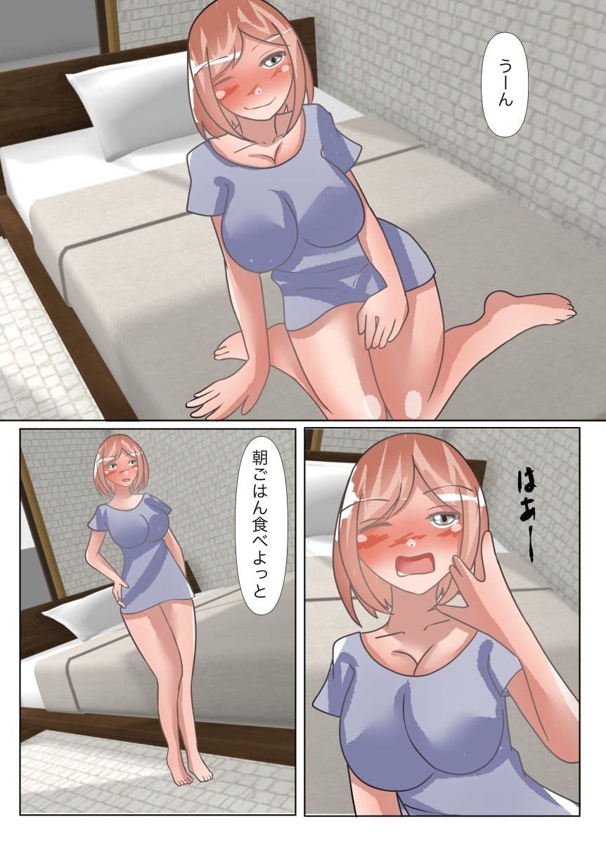 僕とママが入れ替わって母子相姦 サンプル 2