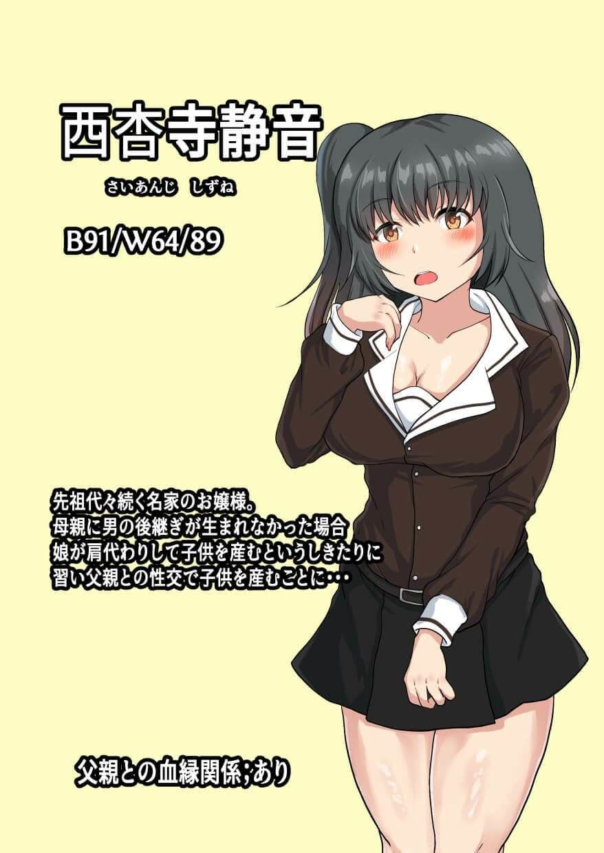 父娘背徳生活「父様のために男の世継ぎを孕みます」西杏寺静音編 サンプル 4