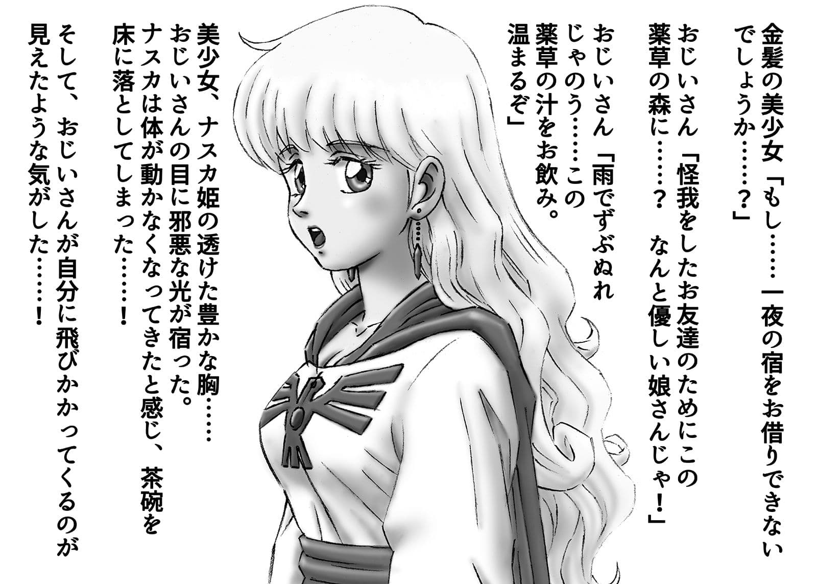 ひめかん20森の奥でおじいさんとハメハメ サンプル 2