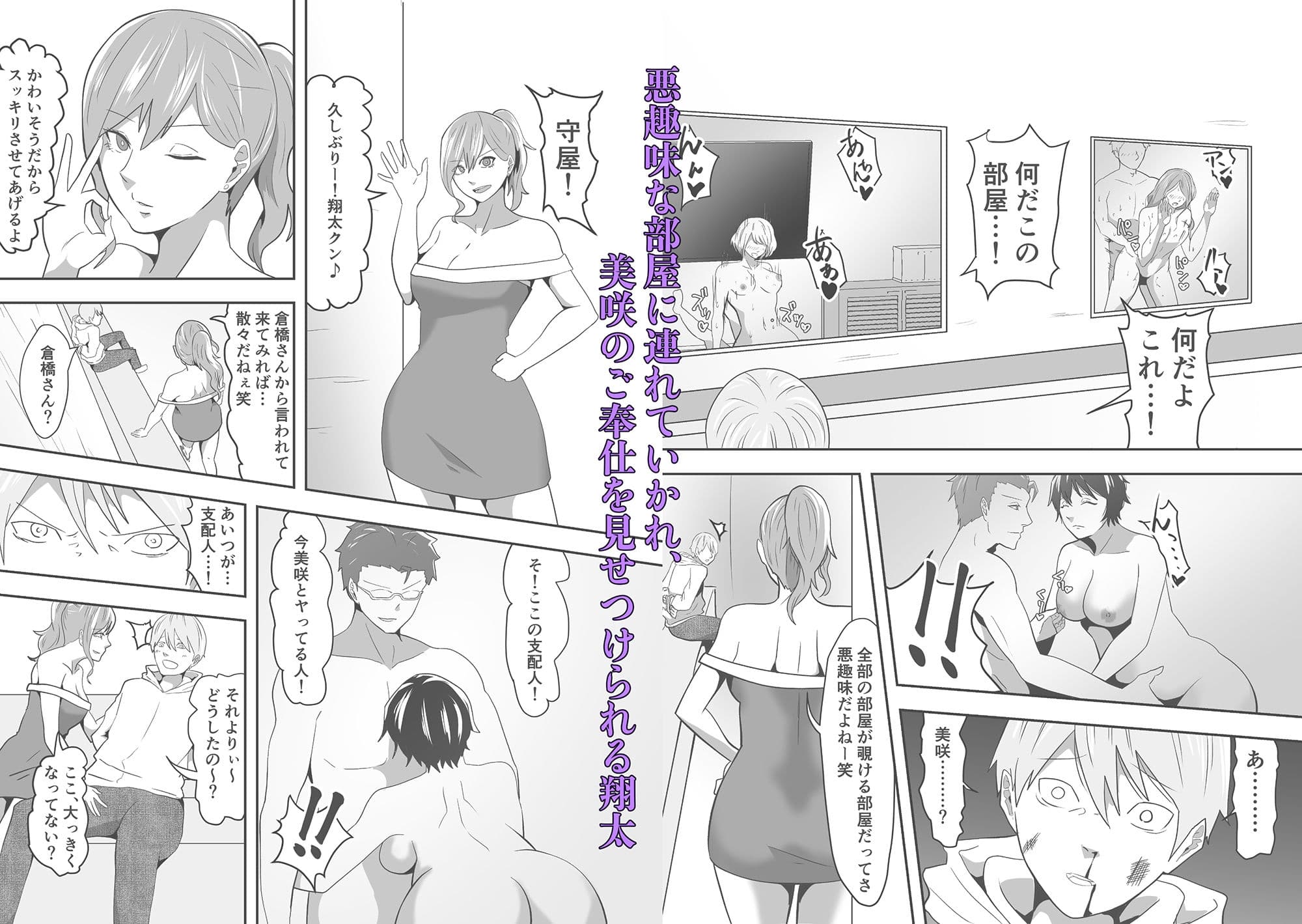姫巫女の館 〜抗えぬ寝取られ編〜 サンプル 3