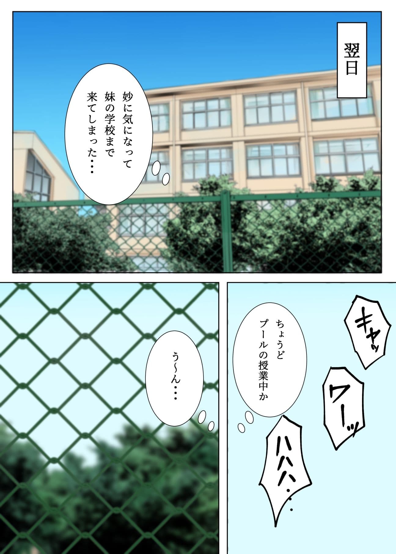 生意気妹スク水ぶっかけ サンプル 2