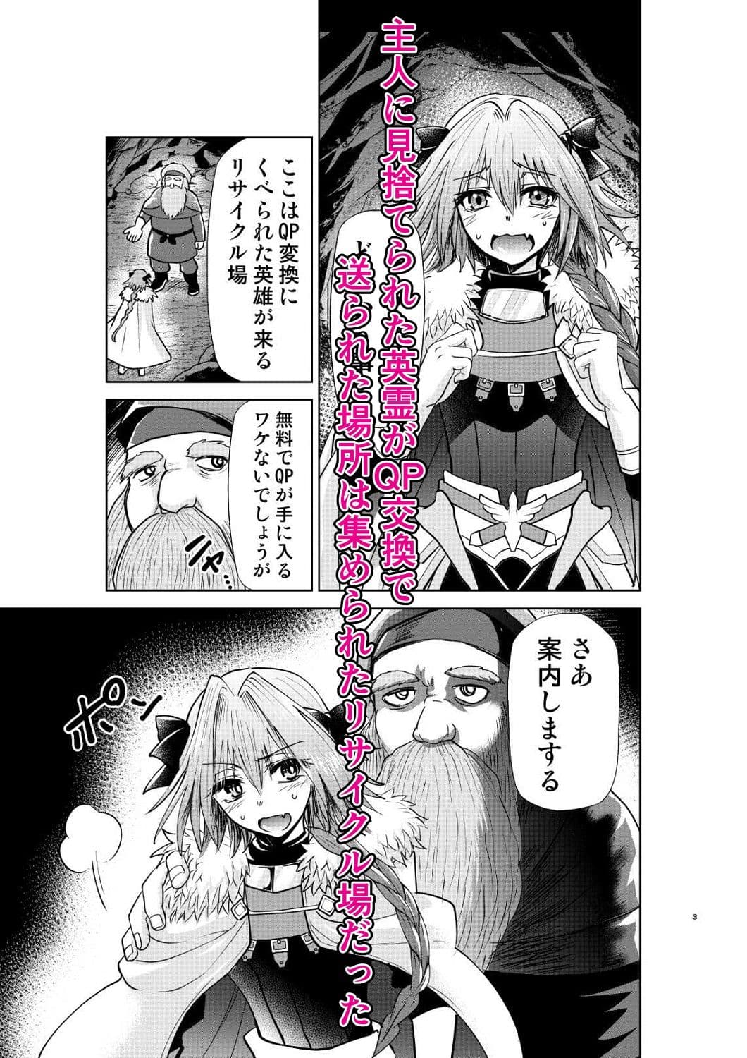 英霊’性’処理場 サンプル 1