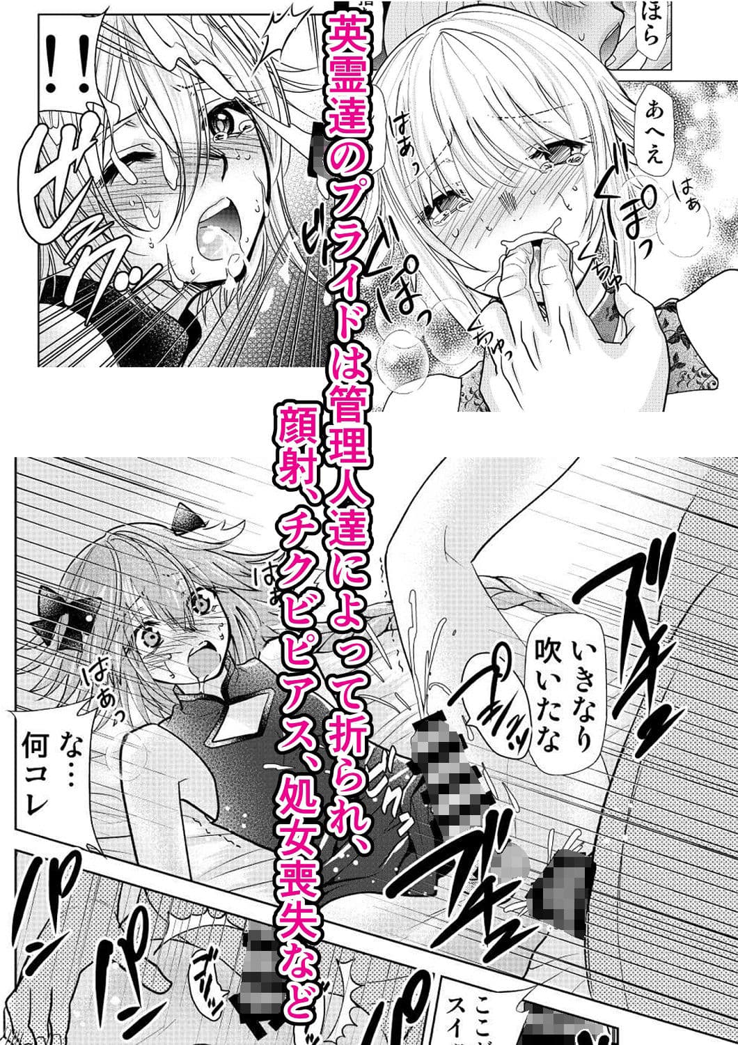 英霊’性’処理場 サンプル 3